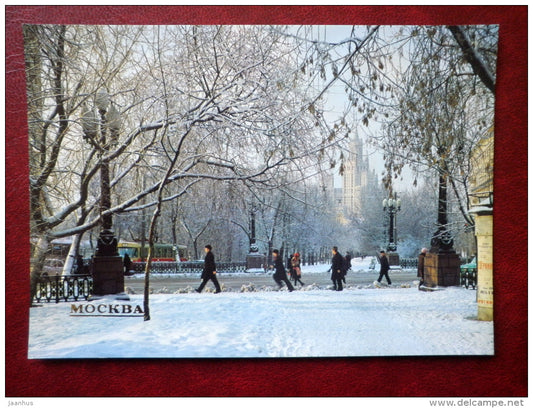 Pokrovski Boulevard - Moscow - 1985 - Russia USSR - unused - JH Postcards