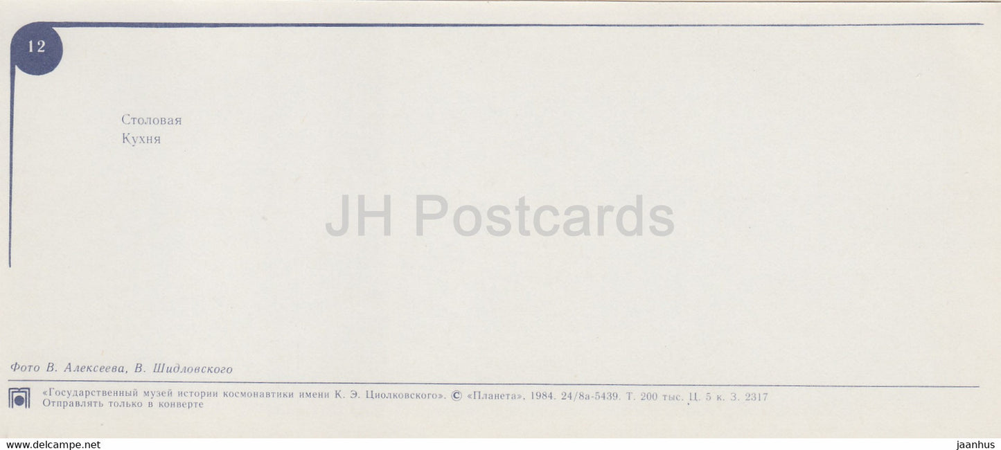 Tsiolkovsky House dining room - kitchen- State Museum of the History of Cosmonautics - 1984 - Russia USSR - unused