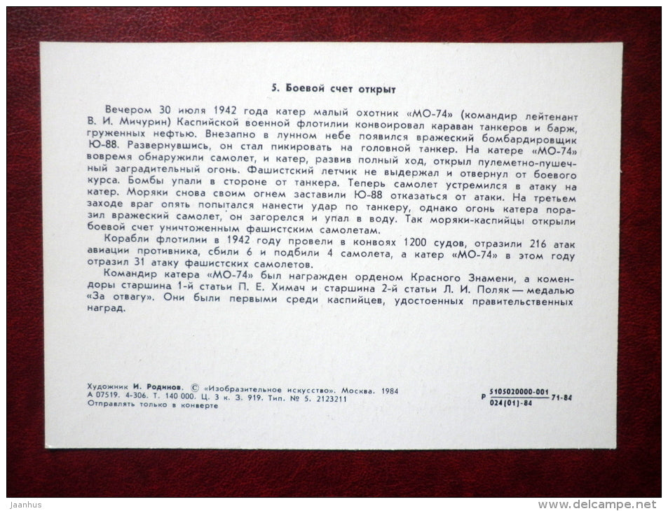 Battle begins - by I. Rodinov - soviet warship - WWII - 1984 - Russia USSR - unused - JH Postcards