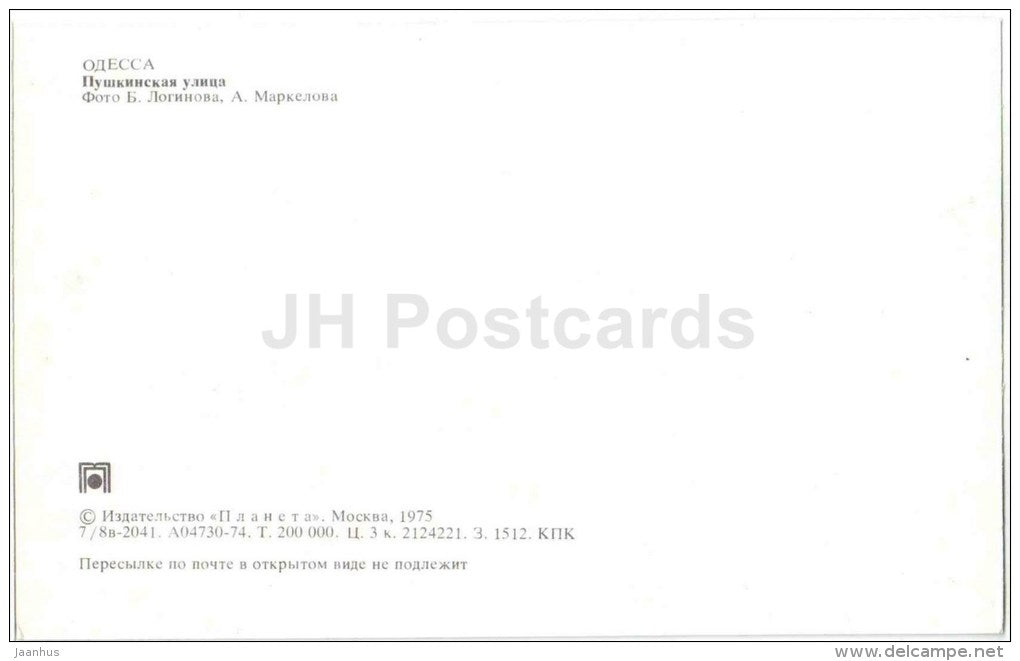 Pushkin street - bus - Odessa - 1975 - Ukraine USSR - unused - JH Postcards