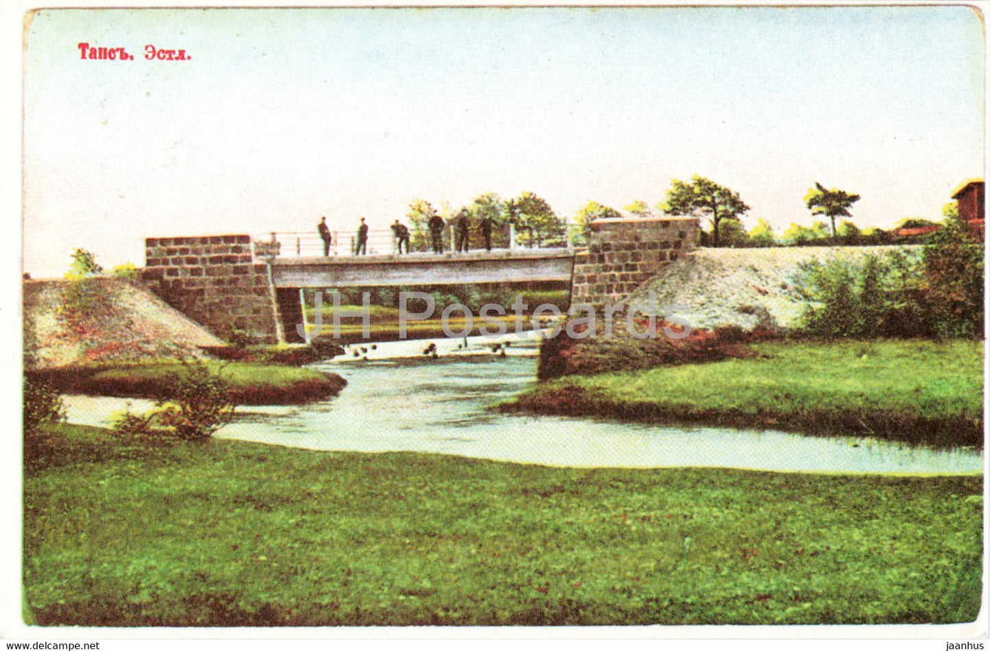 Bridge over the Valgejogi in Tapa - Virumaa - OLD POSTCARD REPRODUCTION! - 1 - 1990 - Estonia USSR - unused - JH Postcards