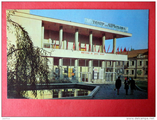 Chekhov Russian Drama Theatre - Chisinau - Kishinev - 1970 - Moldova USSR - unused - JH Postcards