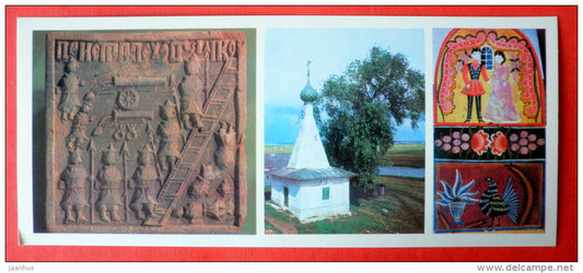 tile - chapel in the village Nekrasovo - Kostroma State Museum-Reserve, Kostroma - 1977 - USSR Russia - unused - JH Postcards