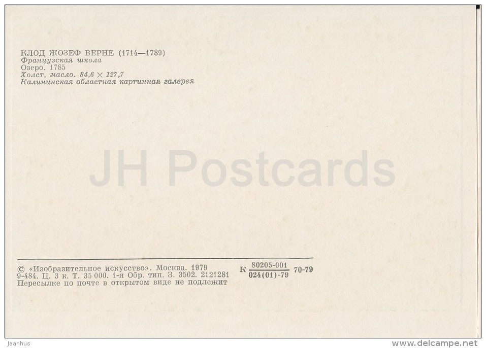 painting by Claude Joseph Vernet - The Lake , 1785 - French art - Russia USSR - 1979 - unused - JH Postcards