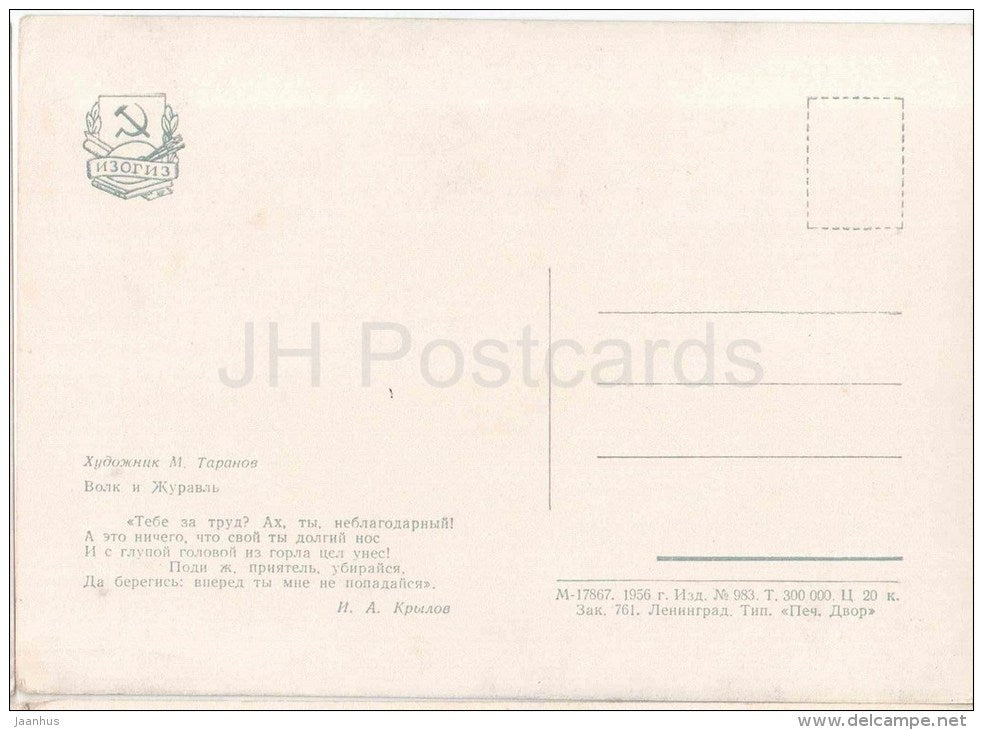 illustration by M. Taranov - The Wolf and the Crane - Fable by Krylov - 1956 - Russia USSR - unused - JH Postcards