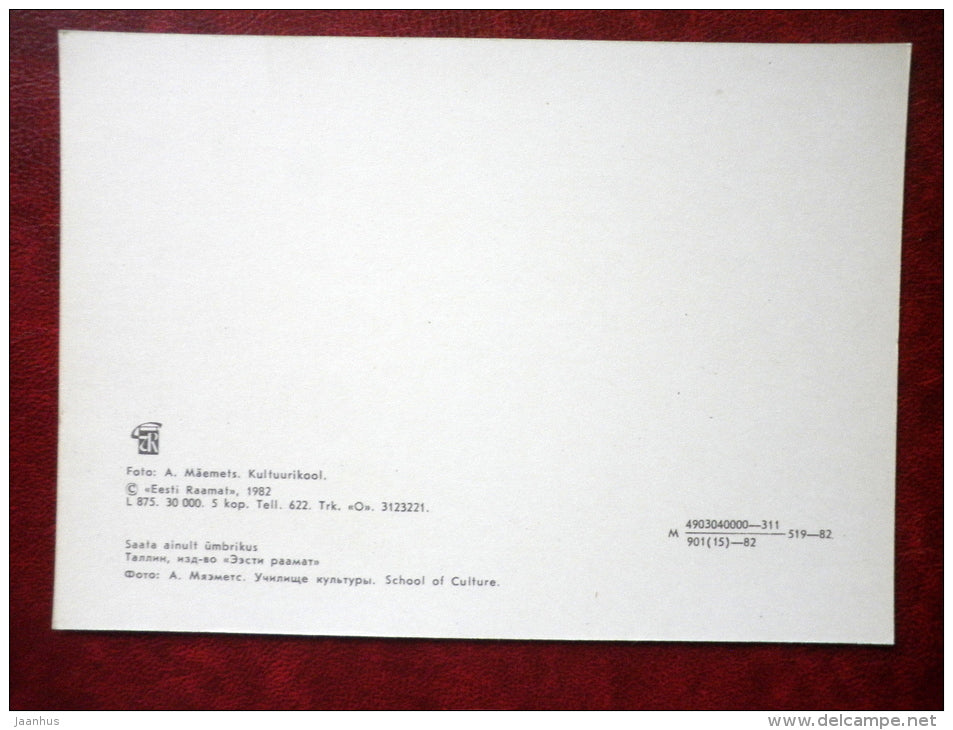 School of Culture - car Moskvich - Viljandi - 1982 - Estonia USSR - unused - JH Postcards