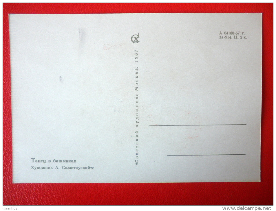 illustration by A. Skliutaskaite - Dance Shoes - girl - boys - 1967 - Russia USSR - unused - JH Postcards