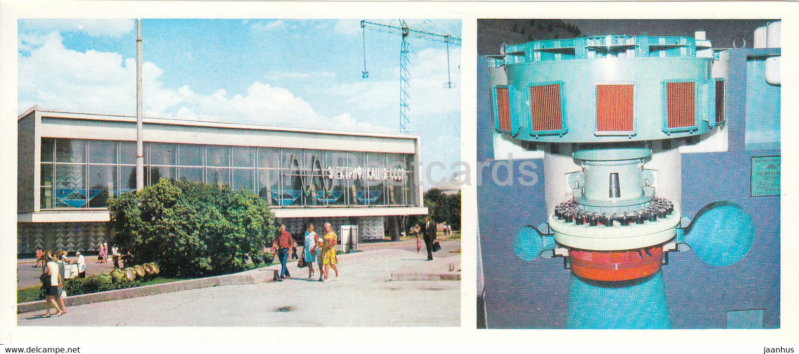 The Electrification of UUSR pavilion - turbine - All Soviet Exhibition Center - VDNKh - 1975 - Russia USSR - unused - JH Postcards