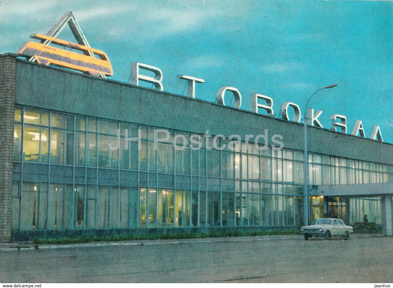 Ulyanovsk - Bus Station - car Volga - postal stationery - 1979 - Russia USSR - unused - JH Postcards