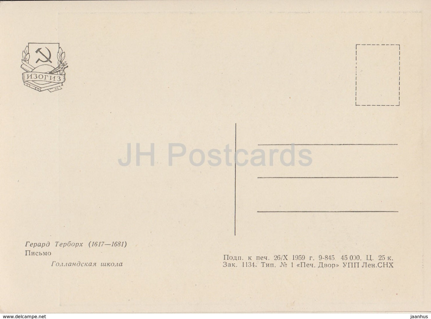 painting by Gerard ter Borch - The Letter - Dutch art - 1959 - Russia USSR - unused