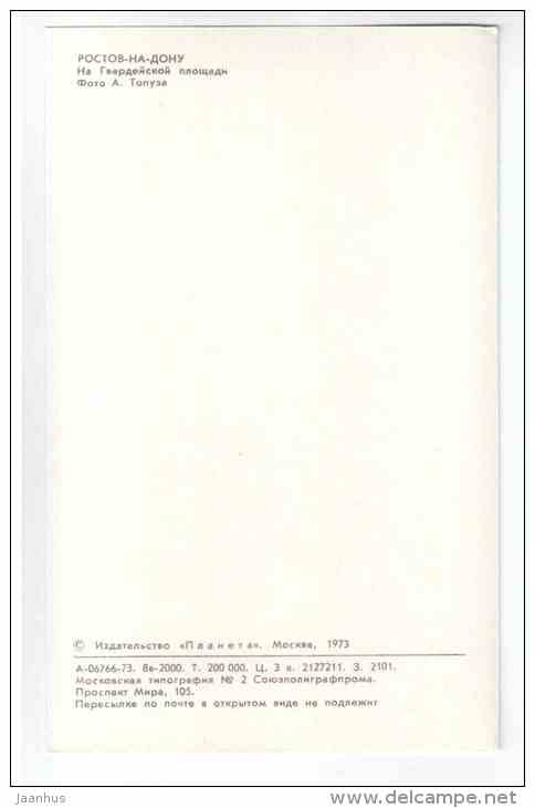 Guards Square - tank - Rostov-na-Donu - Rostov-on-Don - 1973 - Russia USSR - unused - JH Postcards