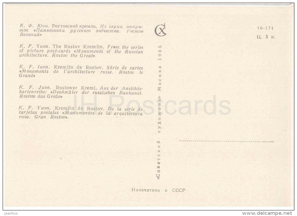 painting by K. Yuon - The Rostov Kremlin - horse sledge - Rostov Yaroslavsky Veliky - 1965 - Russia USSR - unused - JH Postcards