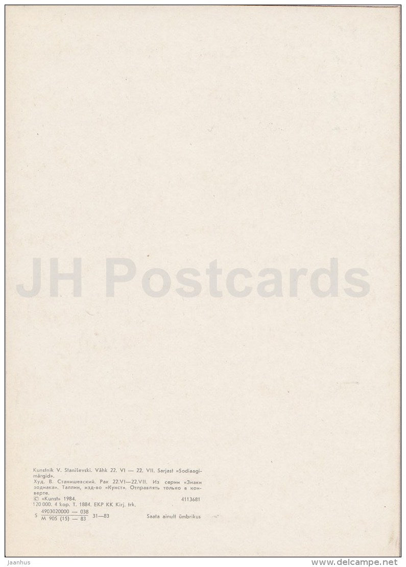 illustration by V. Stanishevski - Cancer - Zodiac sign - 1984 - Estonia USSR - unused - JH Postcards