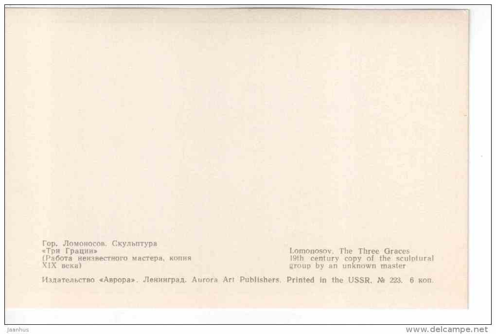 The Three Graces - Oranienbaum - Lomonosov - 1971 - Russia USSR - unused - JH Postcards