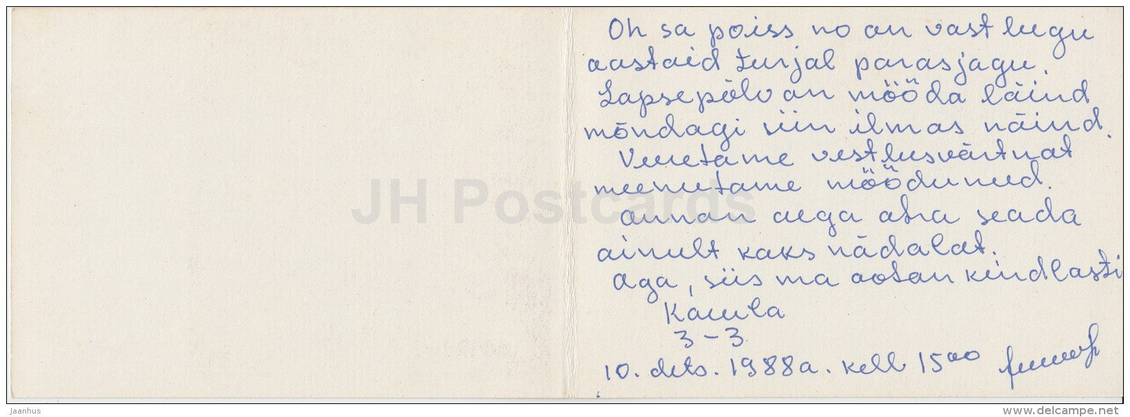 Inviting Card - flowers - chrysantemum - 1983 - Estonia USSR - used - JH Postcards