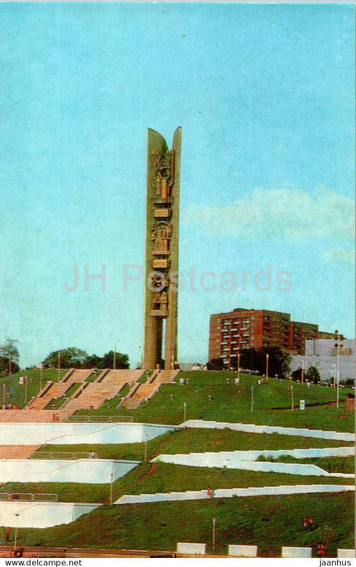 Izhevsk - monument Druzhba - 1978 - Udmurtia - Russia USSR - unused - JH Postcards