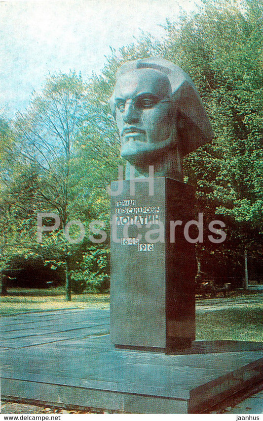 Stavropol - monument to German Lopatin - 1984 - Russia USSR - unused - JH Postcards