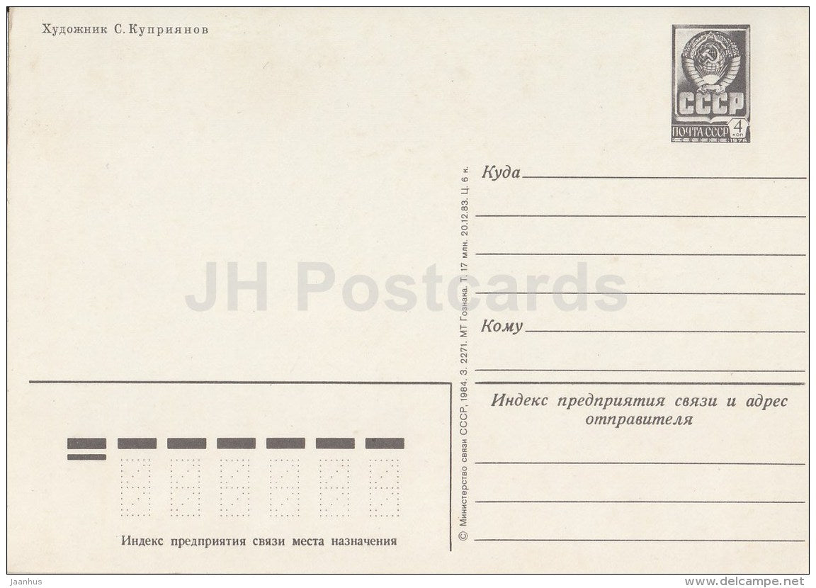 New Year Greeting Card by S. Kupriyanov - winter forest - postal stationery - 1984 - Russia USSR - unused - JH Postcards