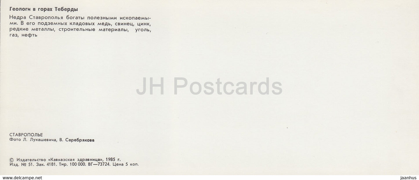 Région de Stavropol - Stavropolye - Géologues dans les montagnes de Teberda - hélicoptère - 1985 - Russie URSS - inutilisé