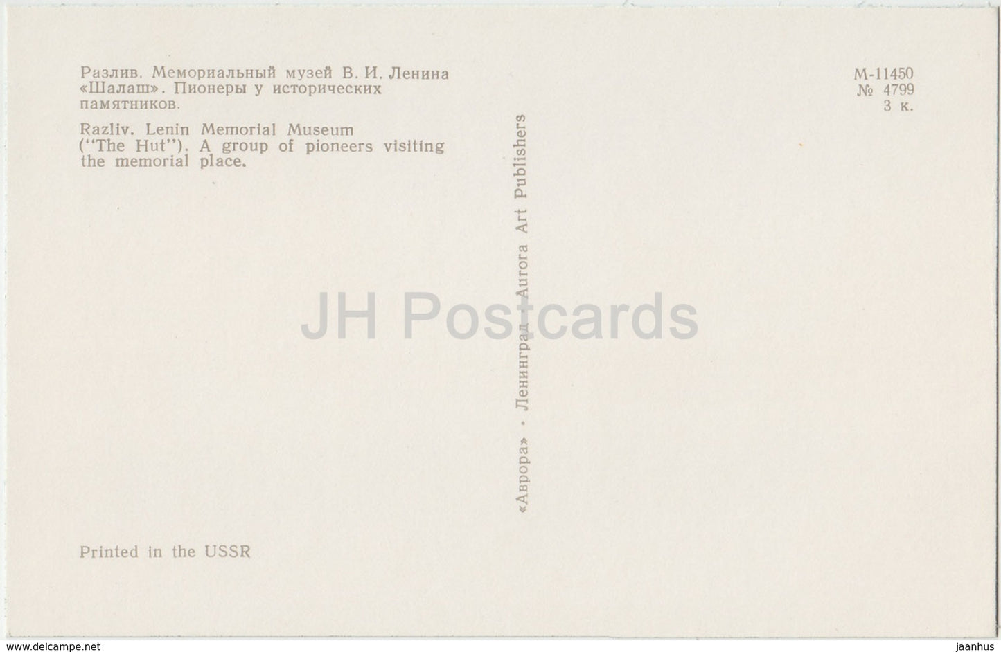 Razliv - The Hut - pioneers visiting - Lenin Memorial - 1970 - Russia USSR -  unused