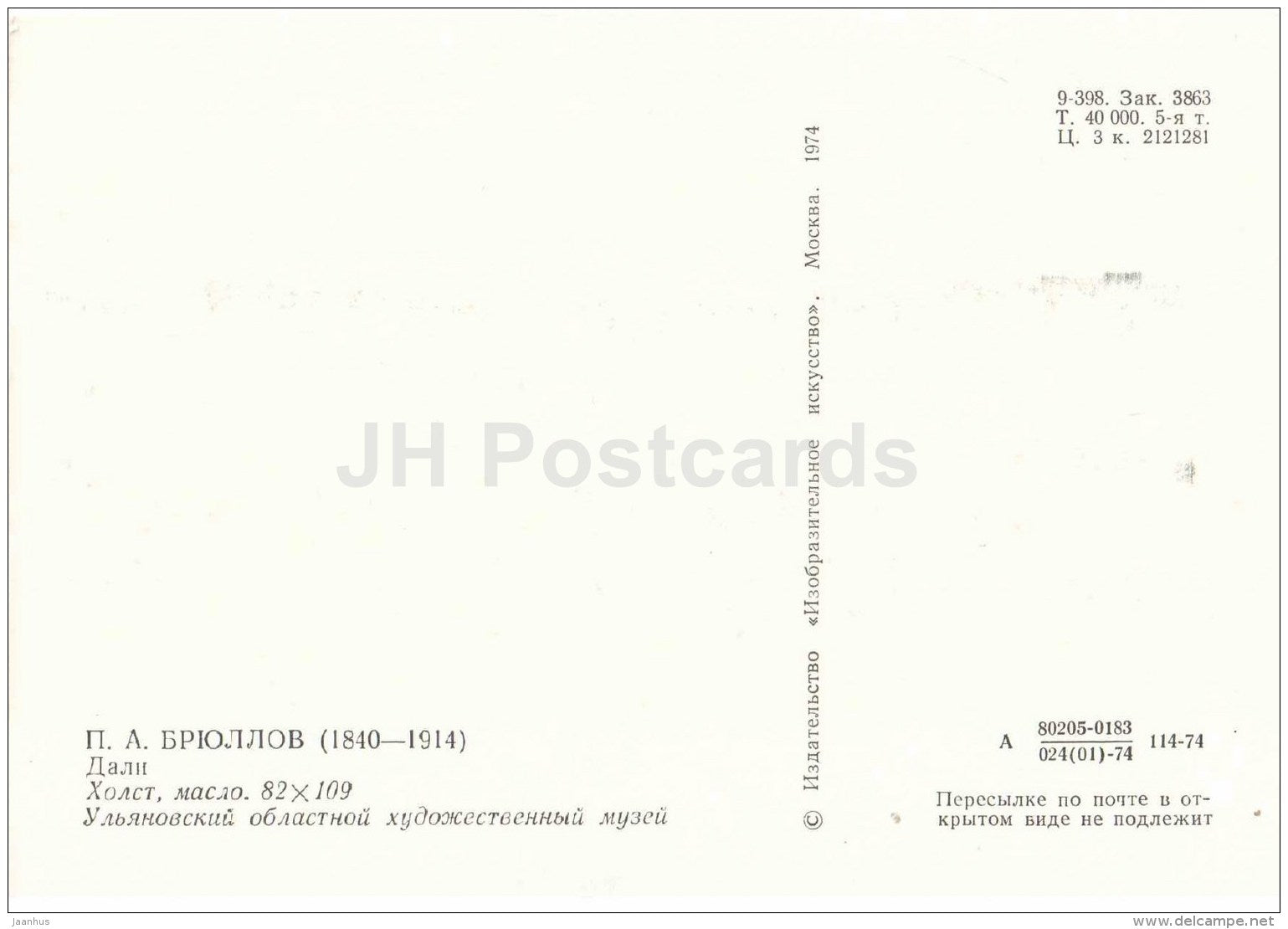 painting by K. Bryullov - portrait of N. Zdekauer - man - Russian art - 1982 - Russia USSR - unused - JH Postcards