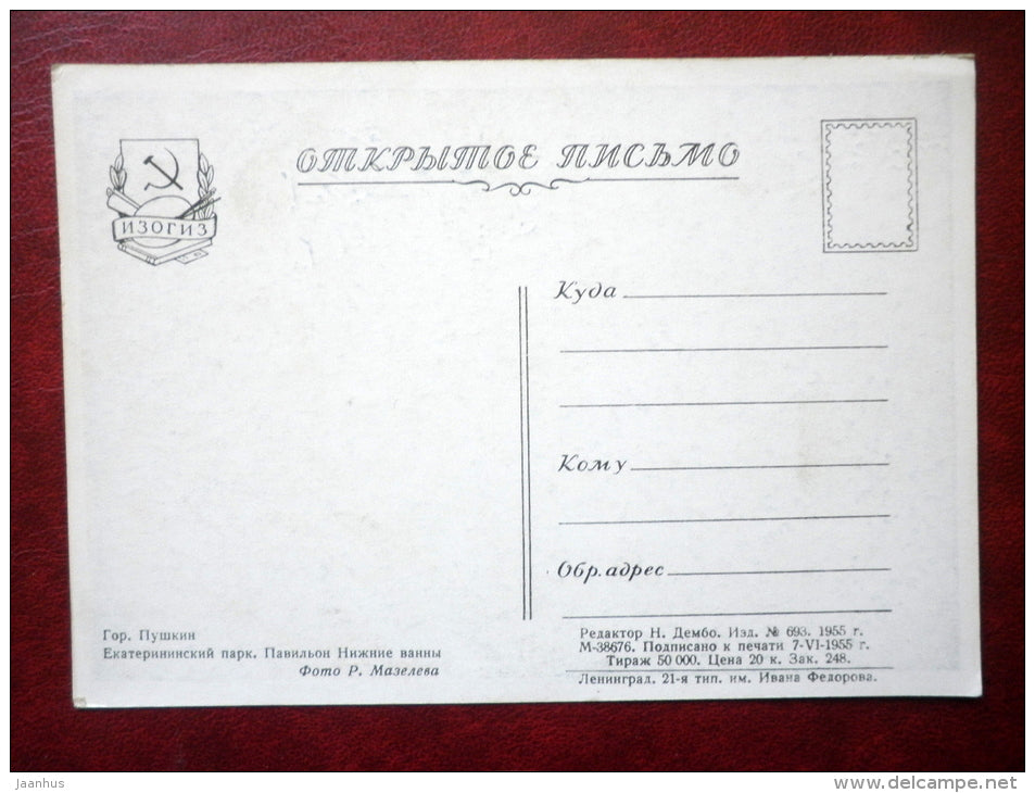 Lower Baths pavilion - Catherine Park - Pushkin - 1955 - Russia USSR - unused - JH Postcards