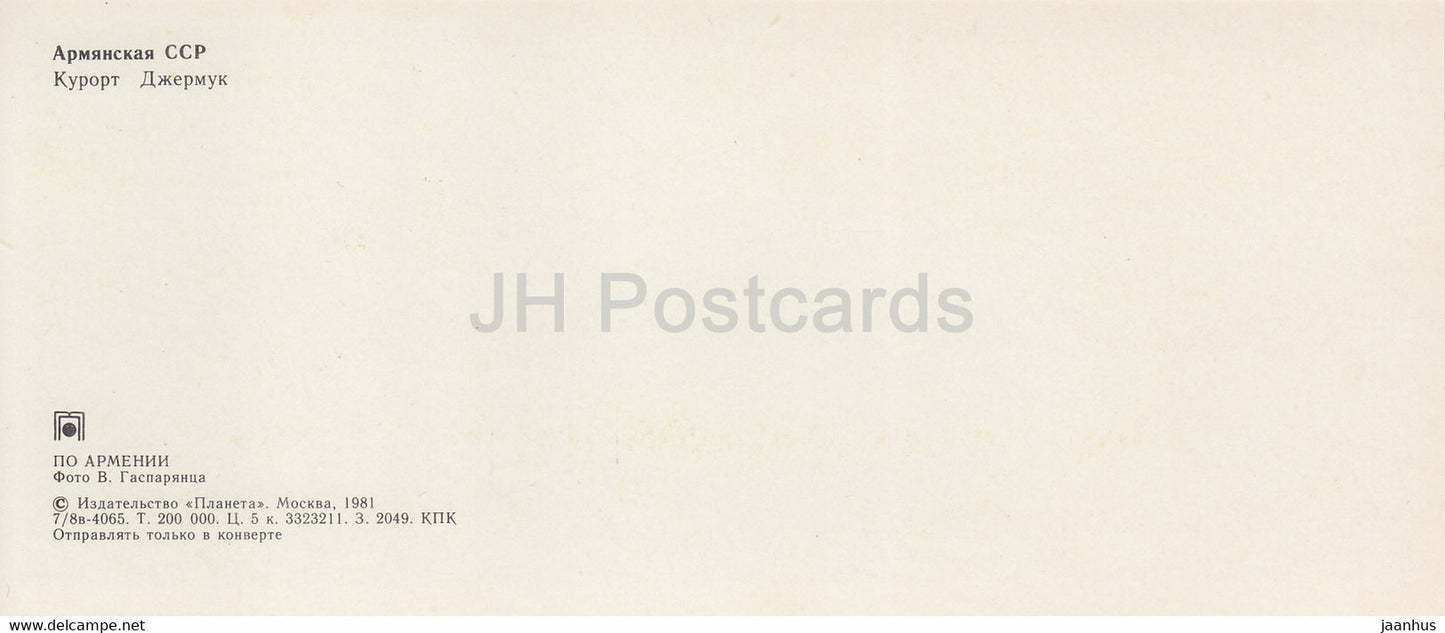 Station balnéaire de Dzhermuk - 1981 - Arménie URSS - inutilisé