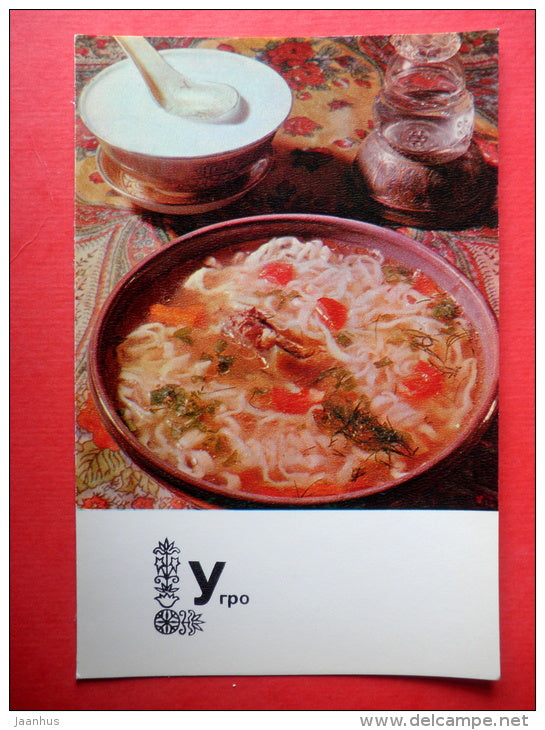 Ugro - noodle soup with meat - recipes - Tajik dishes - 1976 - Russia USSR - unused - JH Postcards