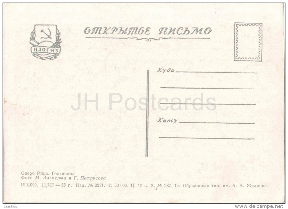 hotel - Lake Ritsa - Abkhazia - Caucasus - 1955 - Georgia USSR - unused - JH Postcards