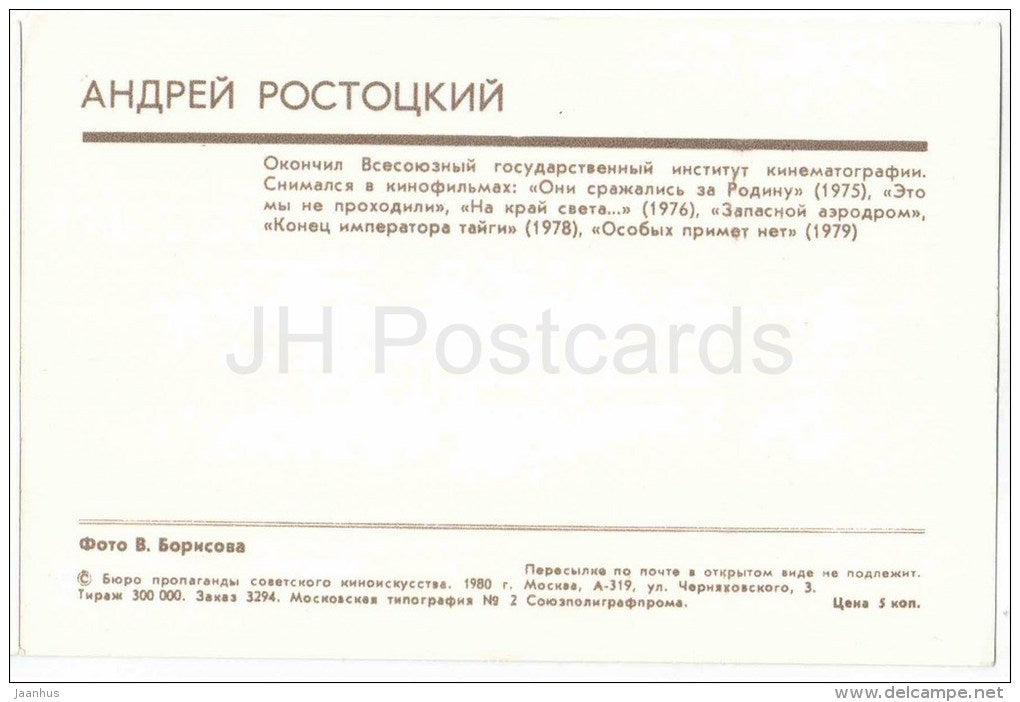 A. Rostotsky - Soviet Russian Movie Actor - 1980 - Russia USSR - unused - JH Postcards