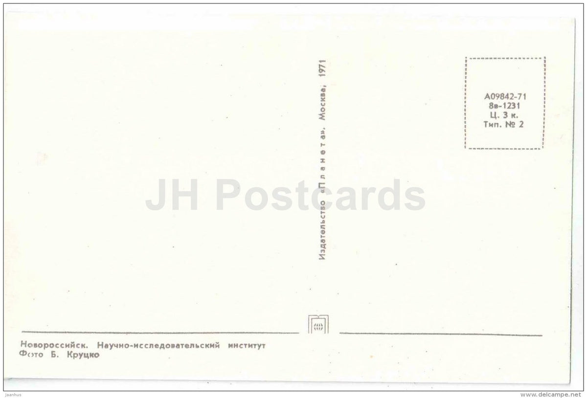 Scientifical Research Institute - Novorossiysk - 1971 - Russia USSR - unused - JH Postcards