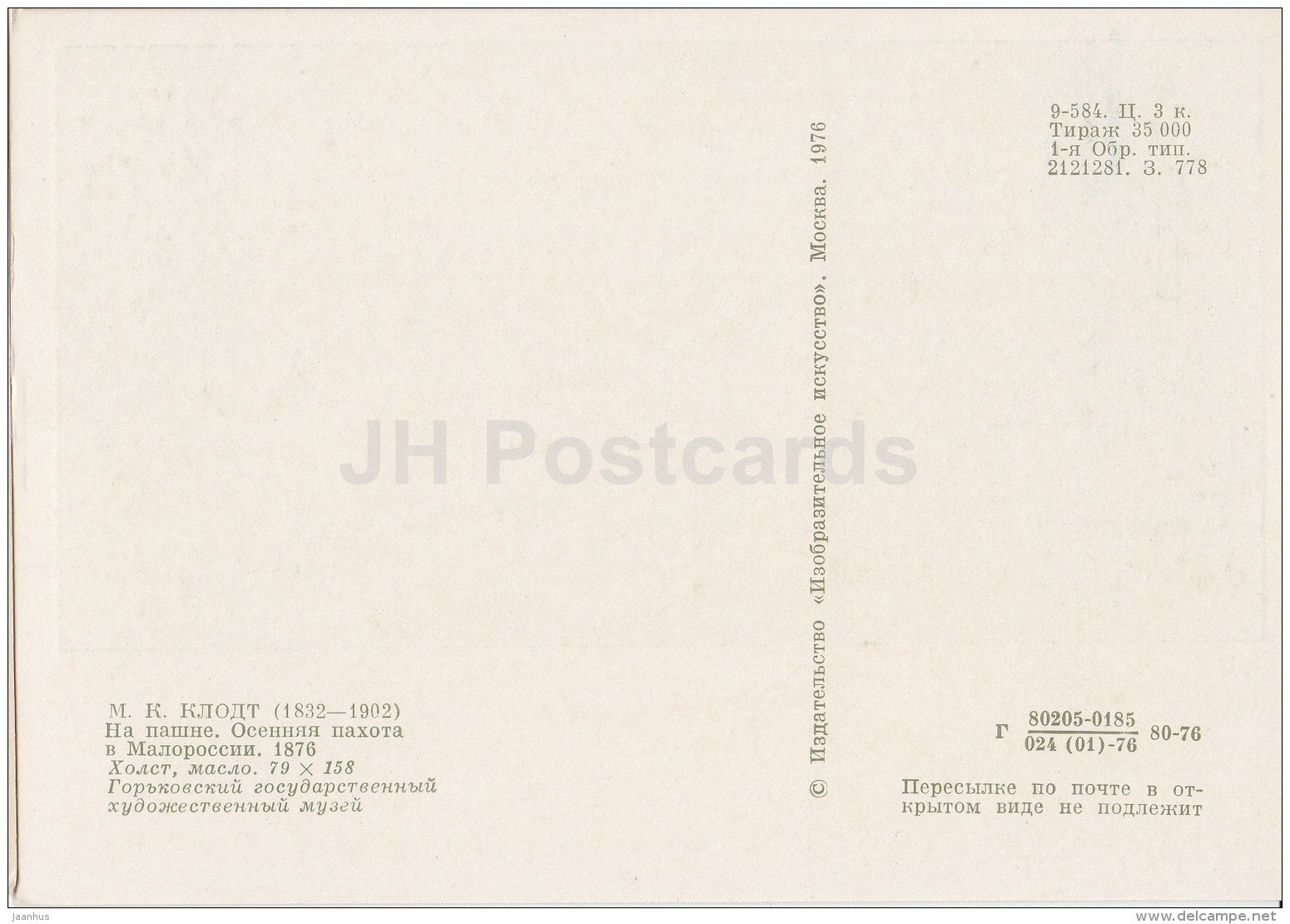 painting by M. Klodt - Plowing . Autumn plowing in the Ukraine , 1876 - Russian art - 1976 - Russia USSR - unused - JH Postcards