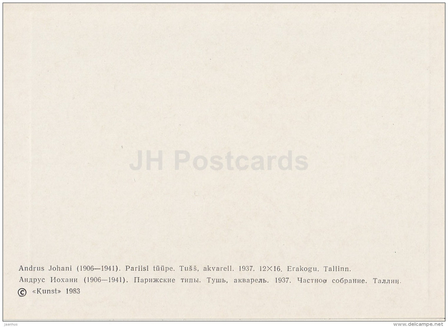 painting by A. Johani - Parisians - Estonian art - 1983 - Estonia USSR - unused - JH Postcards