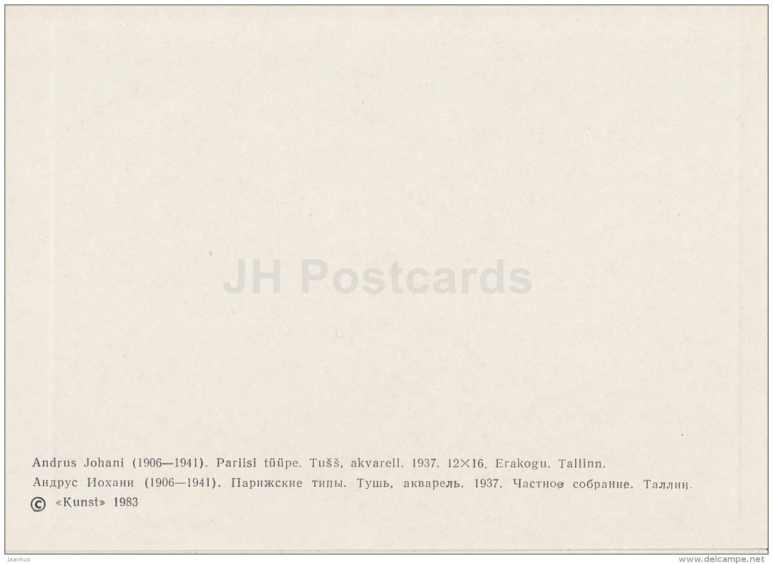 painting by A. Johani - Parisians - Estonian art - 1983 - Estonia USSR - unused - JH Postcards