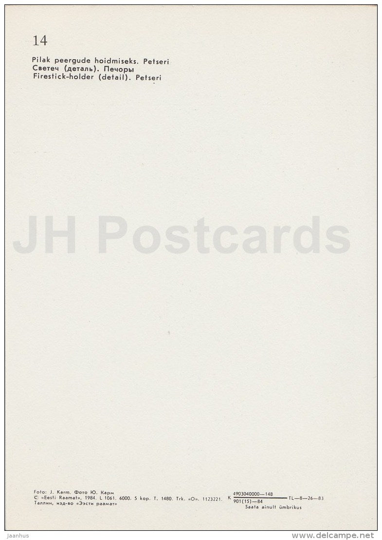 Firestick-Holder . Detail . Petseri - The Estonian National Museum - 1984 - Estonia USSR - unused - JH Postcards