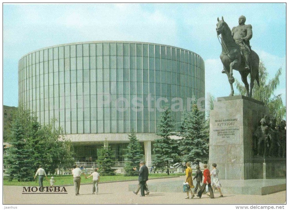 The Panorama . Battle of Borodino . 1812 - Moscow - 1981 - Russia USSR - unused - JH Postcards