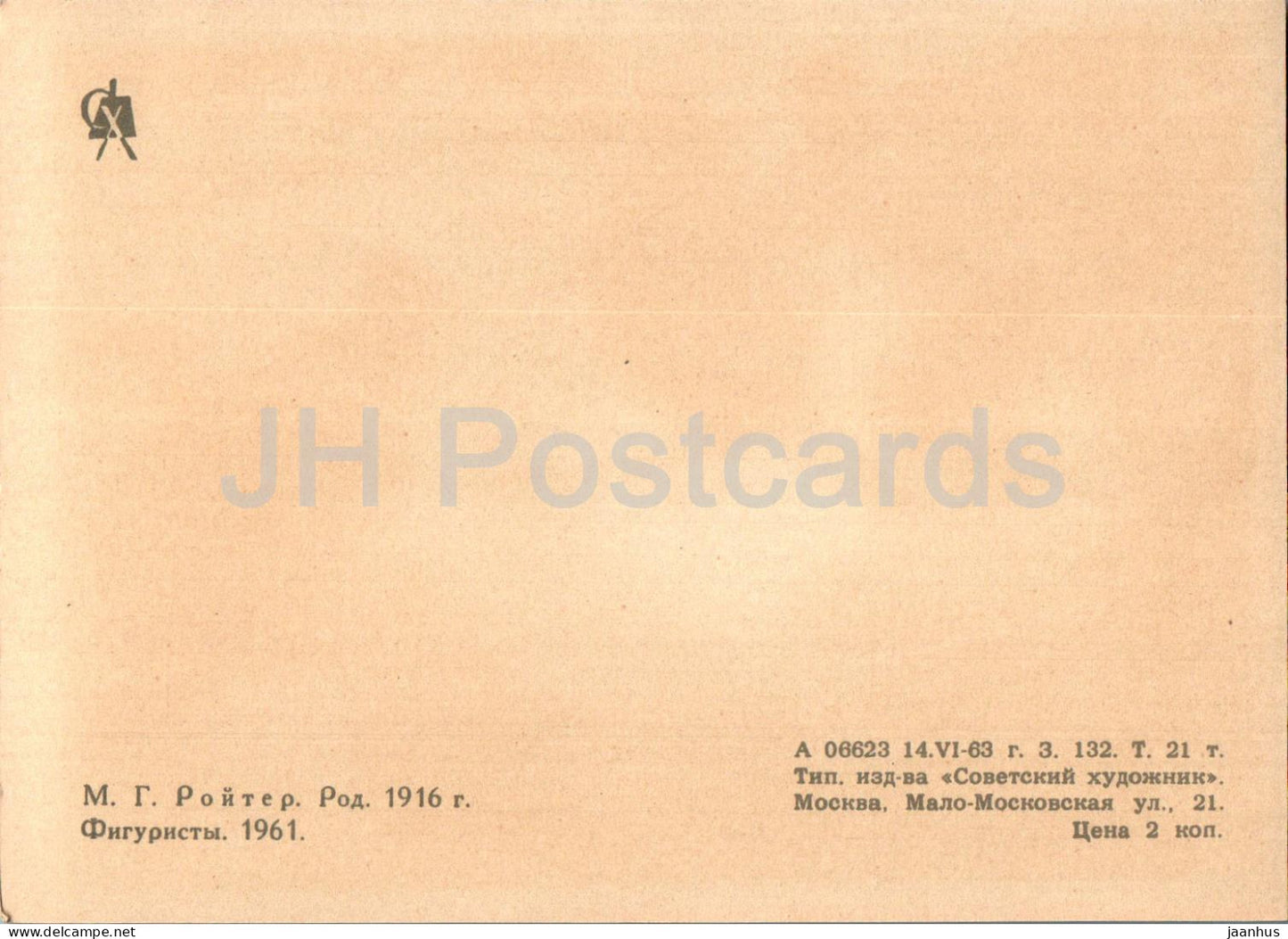 tableau de M. Royter - Patinage artistique - sport - Art russe - 1963 - Russie URSS - inutilisé 