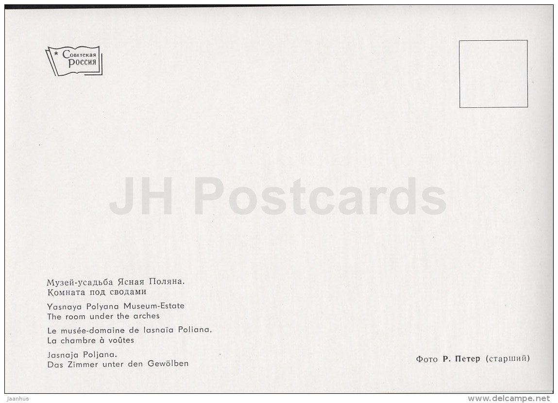 The Room under the Arches - Russian writer Leo Tolstoy Museum - Yasnaya Polyana - 1967 - Russia USSR - unused - JH Postcards