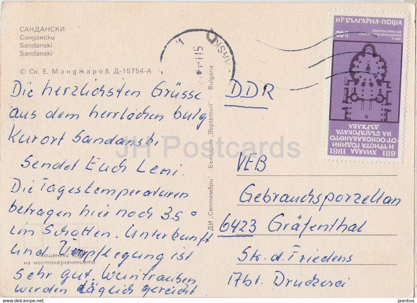 Sandanski - street view - Bulgaria - used