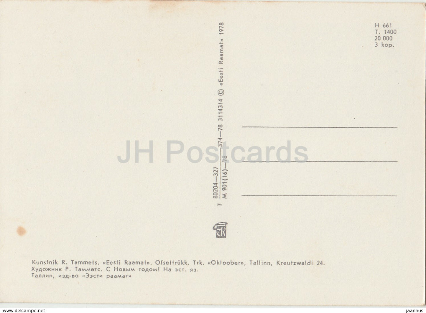 New Year Greeting Card by R. Tammets - Starry Night - 1978 - Estonia USSR - unused