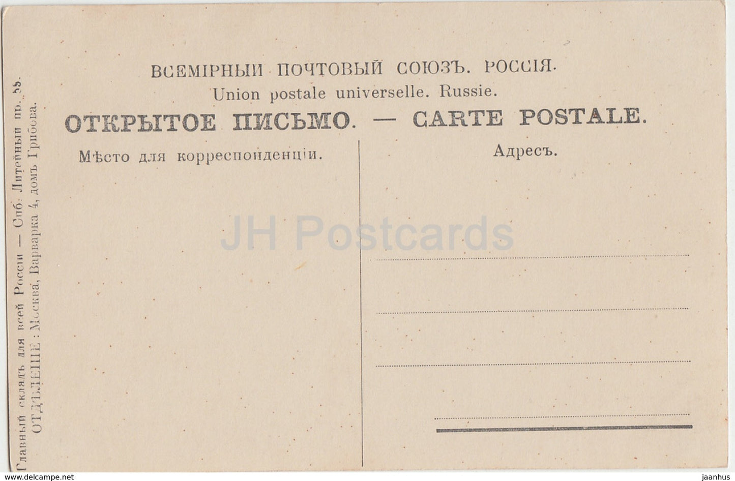 painting by J. Girardet - Dangerous Service - 1358 - French art - Imperial Russia - unused