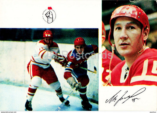 Alexander Martynyuk - USSR ice hockey team - world champion 1973 - 1974 - Russia USSR - unused - JH Postcards