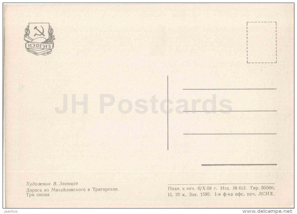 illustration by Zvontsov - road - three pines - Mikhaylovskoye Pushkin Museum Reserve - 1958 - Russia USSR - unused - JH Postcards
