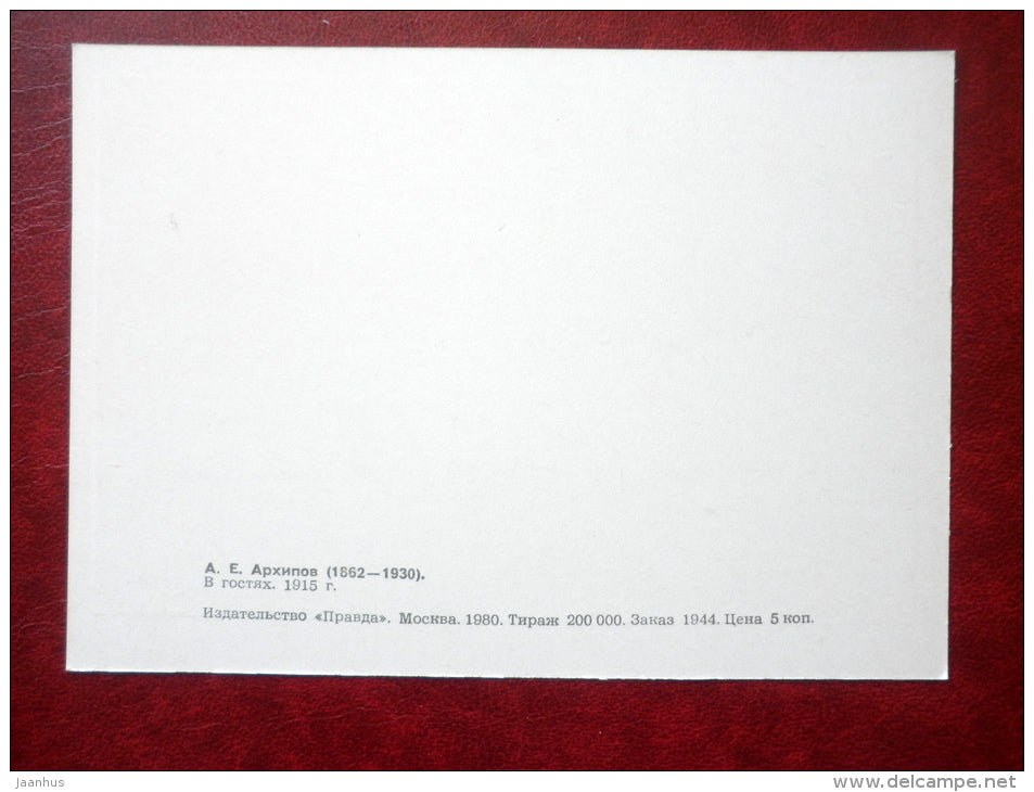 painting by A. Arkhipov , Guests 1915 - russian women in folk costumes - russian art - unused - JH Postcards