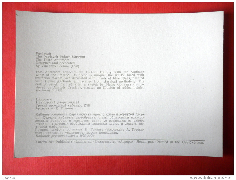The Third Anteroom - The Pavlovsk Palace-Museum - 1977 - USSR Russia - unused - JH Postcards