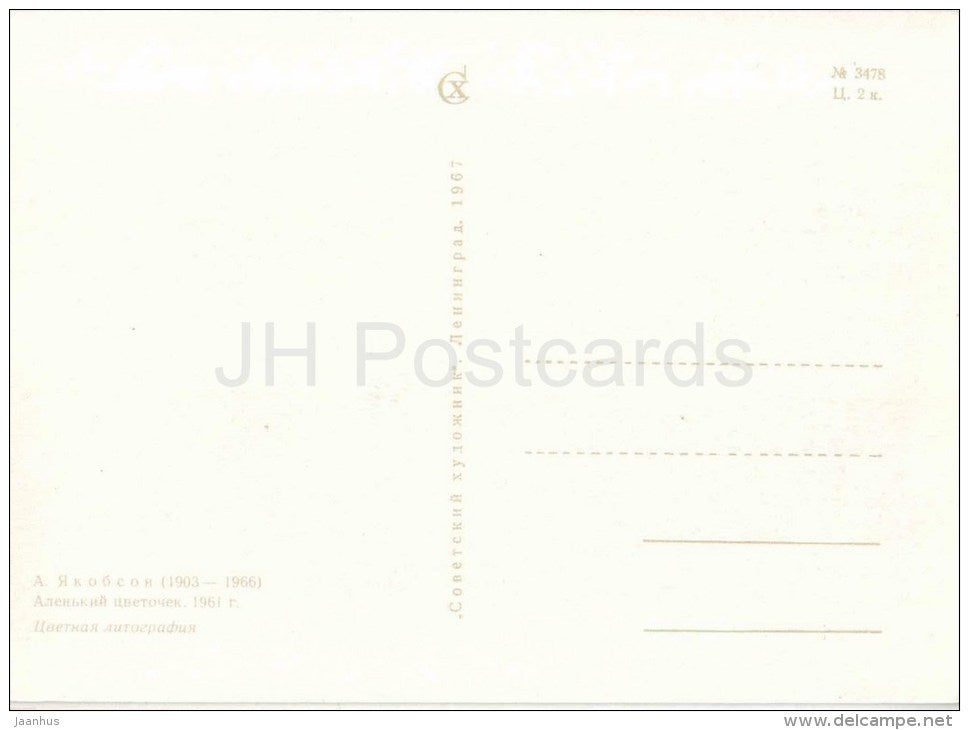 lithography by A. Yakobson - The Scarlet Flower , 1967 - russian art - unused - JH Postcards