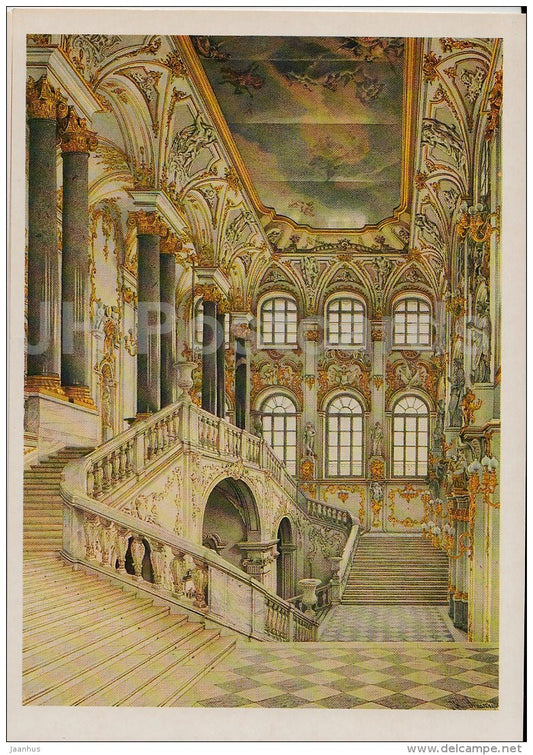 painting by K. Ukhtomsky - The Winter Palace . The Entrance Hall and Main Staircase , 1853 - 1986 - Russia USSR - unused - JH Postcards