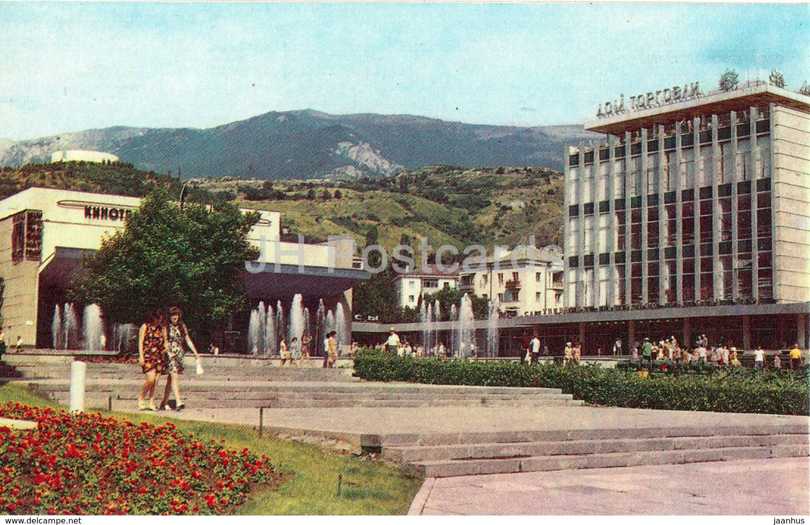 Yalta resort - Soviet square - 1976 - Ukraine USSR - unused - JH Postcards