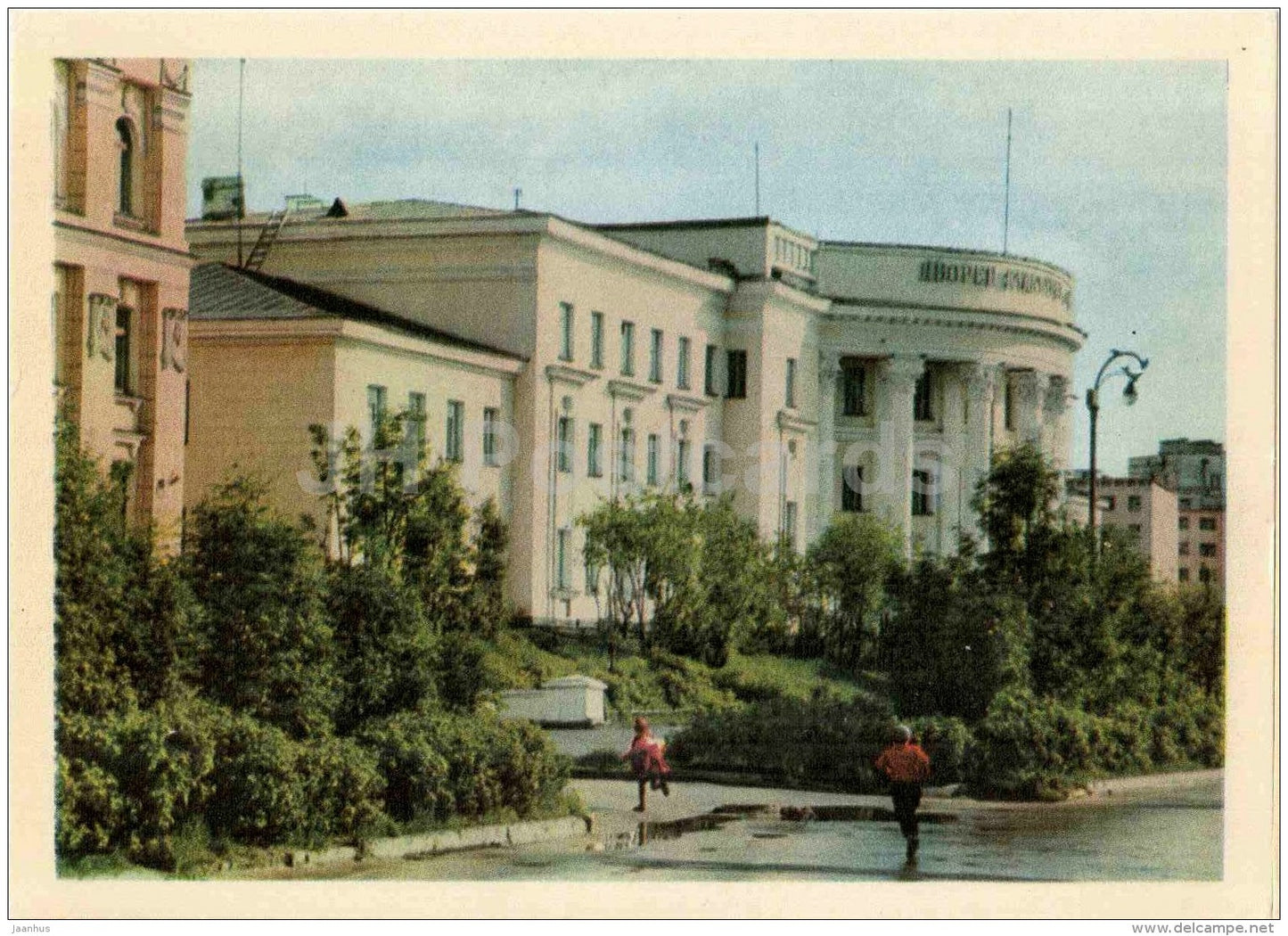 a view of Kirov Culture Palace - Murmansk - 1966 - Russia USSR - unused - JH Postcards