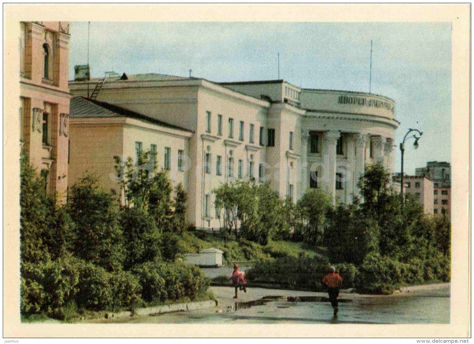 a view of Kirov Culture Palace - Murmansk - 1966 - Russia USSR - unused - JH Postcards